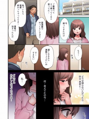 [七色風香] 「奥さん、全部挿入ってますよ」バイトの男の子に寝取られてます 01-12 (完)_164