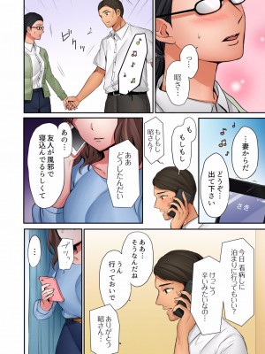 [七色風香] 「奥さん、全部挿入ってますよ」バイトの男の子に寝取られてます 01-12 (完)_220