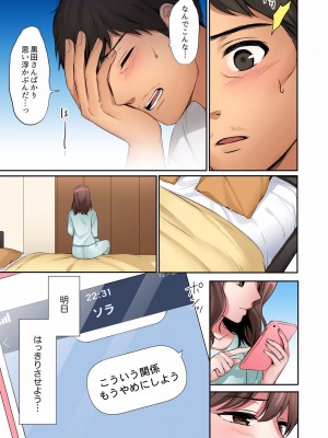 [七色風香] 「奥さん、全部挿入ってますよ」バイトの男の子に寝取られてます 01-12 (完)_193