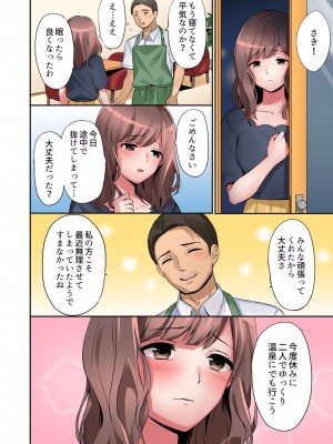 [七色風香] 「奥さん、全部挿入ってますよ」バイトの男の子に寝取られてます 01-12 (完)_066