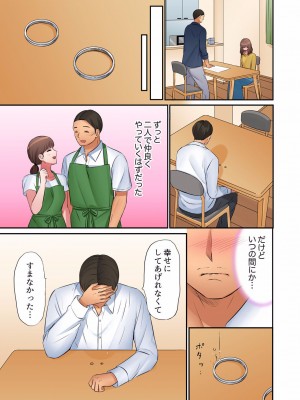 [七色風香] 「奥さん、全部挿入ってますよ」バイトの男の子に寝取られてます 01-12 (完)_337