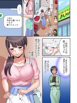 [七色風香] 「あと3回はイケるよね？」夫の帰宅前、絶倫義弟に何度もハメ倒される妻 01-25_099