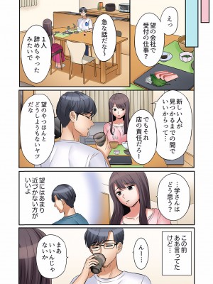 [七色風香] 「あと3回はイケるよね？」夫の帰宅前、絶倫義弟に何度もハメ倒される妻 01-25_163