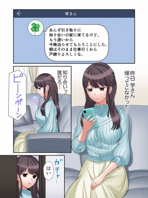 [七色風香] 「あと3回はイケるよね？」夫の帰宅前、絶倫義弟に何度もハメ倒される妻 01-25_483