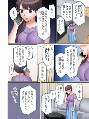 [七色風香] 「あと3回はイケるよね？」夫の帰宅前、絶倫義弟に何度もハメ倒される妻 01-25_162