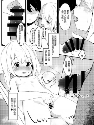 (同人誌) [ようどうさくせん! (ぜつえん)] ななちゃんのおとまりにっき (オリジナル) [中国翻訳] [DL版]_05