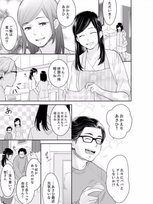 [十色] あなたの夫、寝取ってます。～深夜のエステでぬるぬる挿入 01-38_0499