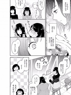 [十色] あなたの夫、寝取ってます。～深夜のエステでぬるぬる挿入 01-38_0646