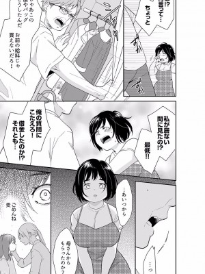 [十色] あなたの夫、寝取ってます。～深夜のエステでぬるぬる挿入 01-38_0993