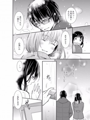 [十色] あなたの夫、寝取ってます。～深夜のエステでぬるぬる挿入 01-38_0106