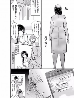 [十色] あなたの夫、寝取ってます。～深夜のエステでぬるぬる挿入 01-38_0342