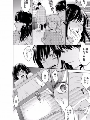 [十色] あなたの夫、寝取ってます。～深夜のエステでぬるぬる挿入 01-38_1032