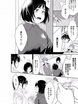 [十色] あなたの夫、寝取ってます。～深夜のエステでぬるぬる挿入 01-38_1062