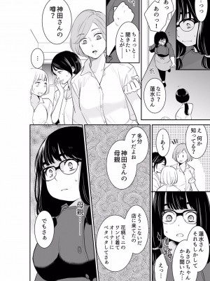 [十色] あなたの夫、寝取ってます。～深夜のエステでぬるぬる挿入 01-38_0674