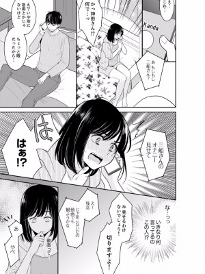 [十色] あなたの夫、寝取ってます。～深夜のエステでぬるぬる挿入 01-38_0545