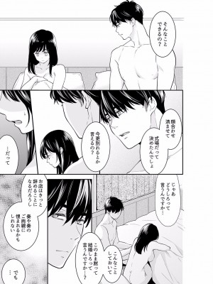 [十色] あなたの夫、寝取ってます。～深夜のエステでぬるぬる挿入 01-38_0799