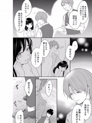 [十色] あなたの夫、寝取ってます。～深夜のエステでぬるぬる挿入 01-38_1122