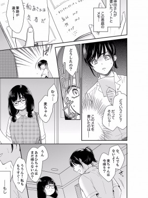 [十色] あなたの夫、寝取ってます。～深夜のエステでぬるぬる挿入 01-38_0919