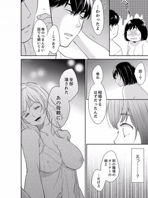 [十色] あなたの夫、寝取ってます。～深夜のエステでぬるぬる挿入 01-38_1046