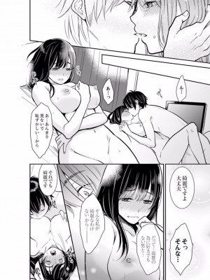 [十色] あなたの夫、寝取ってます。～深夜のエステでぬるぬる挿入 01-38_0430