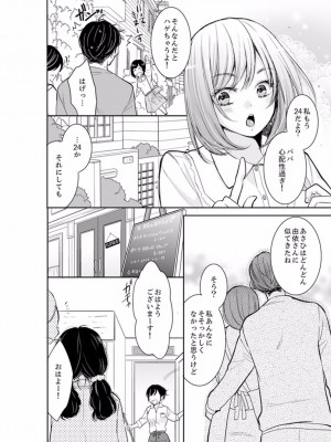 [十色] あなたの夫、寝取ってます。～深夜のエステでぬるぬる挿入 01-38_0444