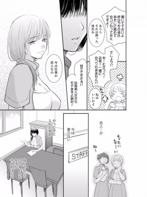 [十色] あなたの夫、寝取ってます。～深夜のエステでぬるぬる挿入 01-38_0007