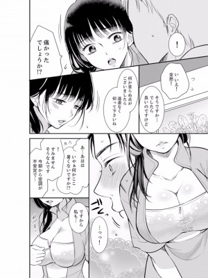 [十色] あなたの夫、寝取ってます。～深夜のエステでぬるぬる挿入 01-38_0016