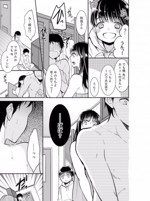 [十色] あなたの夫、寝取ってます。～深夜のエステでぬるぬる挿入 01-38_0275