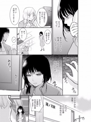 [十色] あなたの夫、寝取ってます。～深夜のエステでぬるぬる挿入 01-38_0047