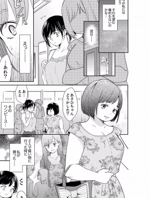 [十色] あなたの夫、寝取ってます。～深夜のエステでぬるぬる挿入 01-38_0955