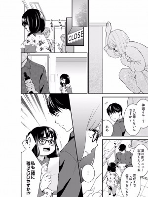 [十色] あなたの夫、寝取ってます。～深夜のエステでぬるぬる挿入 01-38_0710