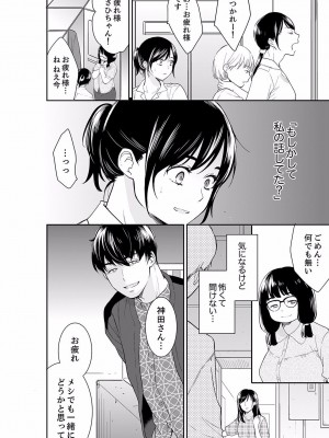 [十色] あなたの夫、寝取ってます。～深夜のエステでぬるぬる挿入 01-38_0848