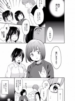 [十色] あなたの夫、寝取ってます。～深夜のエステでぬるぬる挿入 01-38_1065