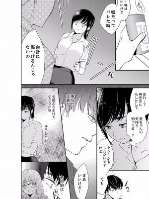 [十色] あなたの夫、寝取ってます。～深夜のエステでぬるぬる挿入 01-38_0996