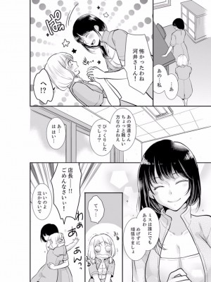 [十色] あなたの夫、寝取ってます。～深夜のエステでぬるぬる挿入 01-38_0046