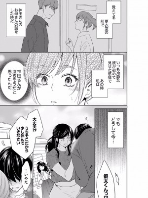 [十色] あなたの夫、寝取ってます。～深夜のエステでぬるぬる挿入 01-38_1133