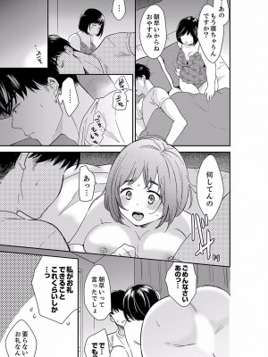 [十色] あなたの夫、寝取ってます。～深夜のエステでぬるぬる挿入 01-38_1045