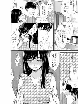 [十色] あなたの夫、寝取ってます。～深夜のエステでぬるぬる挿入 01-38_0924