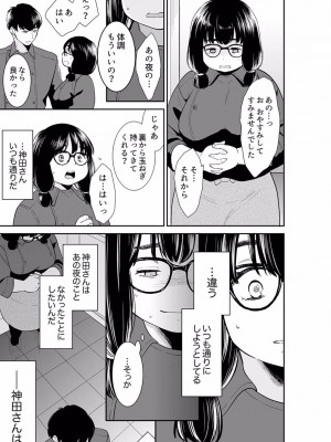 [十色] あなたの夫、寝取ってます。～深夜のエステでぬるぬる挿入 01-38_0755