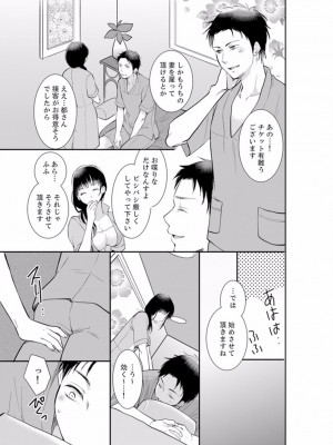 [十色] あなたの夫、寝取ってます。～深夜のエステでぬるぬる挿入 01-38_0015