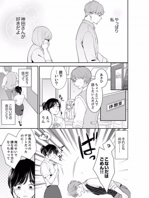 [十色] あなたの夫、寝取ってます。～深夜のエステでぬるぬる挿入 01-38_0693