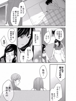 [十色] あなたの夫、寝取ってます。～深夜のエステでぬるぬる挿入 01-38_1135