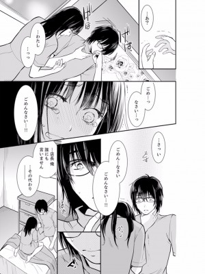 [十色] あなたの夫、寝取ってます。～深夜のエステでぬるぬる挿入 01-38_0113