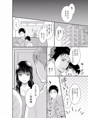 [十色] あなたの夫、寝取ってます。～深夜のエステでぬるぬる挿入 01-38_0078