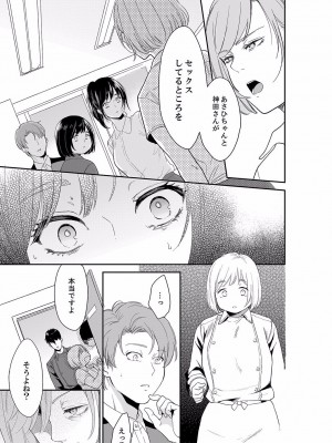 [十色] あなたの夫、寝取ってます。～深夜のエステでぬるぬる挿入 01-38_1067