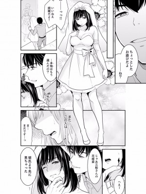 [十色] あなたの夫、寝取ってます。～深夜のエステでぬるぬる挿入 01-38_0576