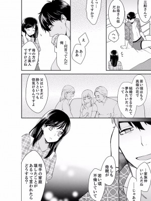 [十色] あなたの夫、寝取ってます。～深夜のエステでぬるぬる挿入 01-38_0866