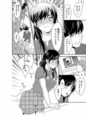 [十色] あなたの夫、寝取ってます。～深夜のエステでぬるぬる挿入 01-38_0974