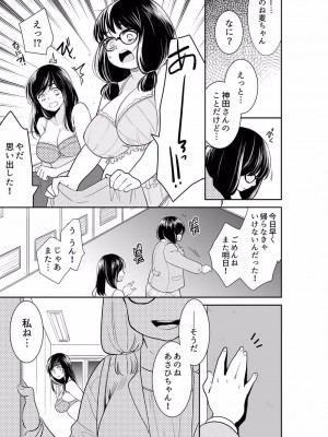 [十色] あなたの夫、寝取ってます。～深夜のエステでぬるぬる挿入 01-38_0757