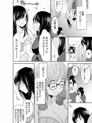 [十色] あなたの夫、寝取ってます。～深夜のエステでぬるぬる挿入 01-38_0756